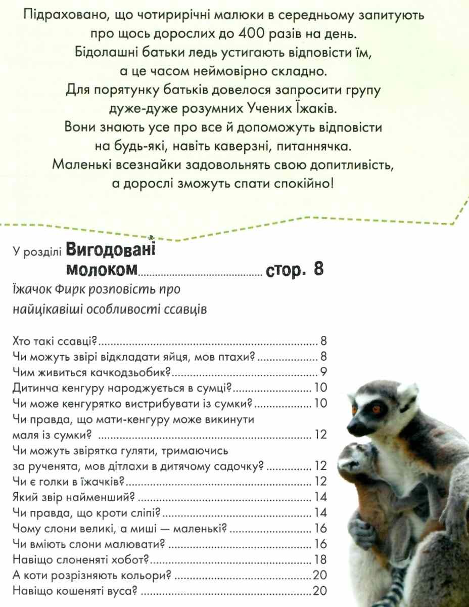 Мами та малюки — фото 4