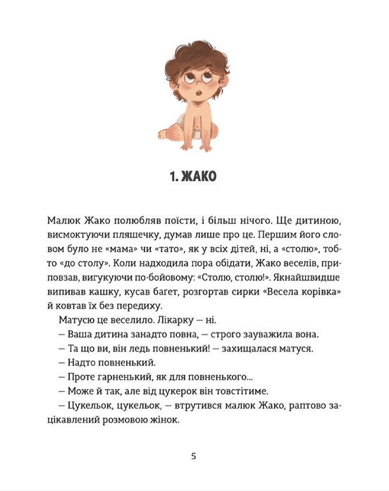 Школа печива — фото 7