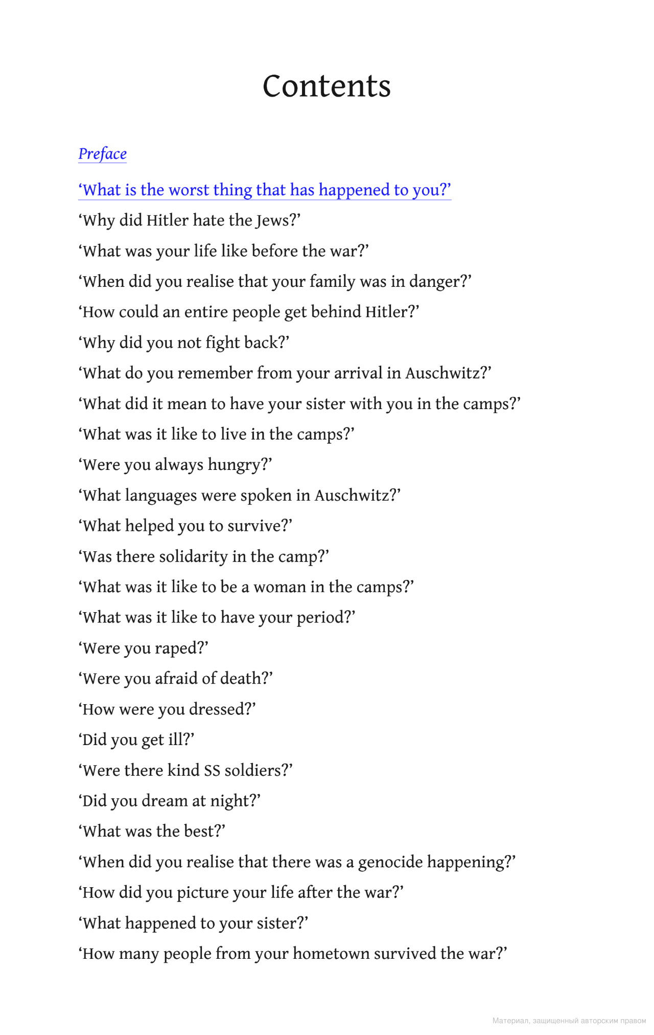 [object Object] «Questions I Am Asked About The Holocaust», автор Хеди Фрид - фото №2 - миниатюра