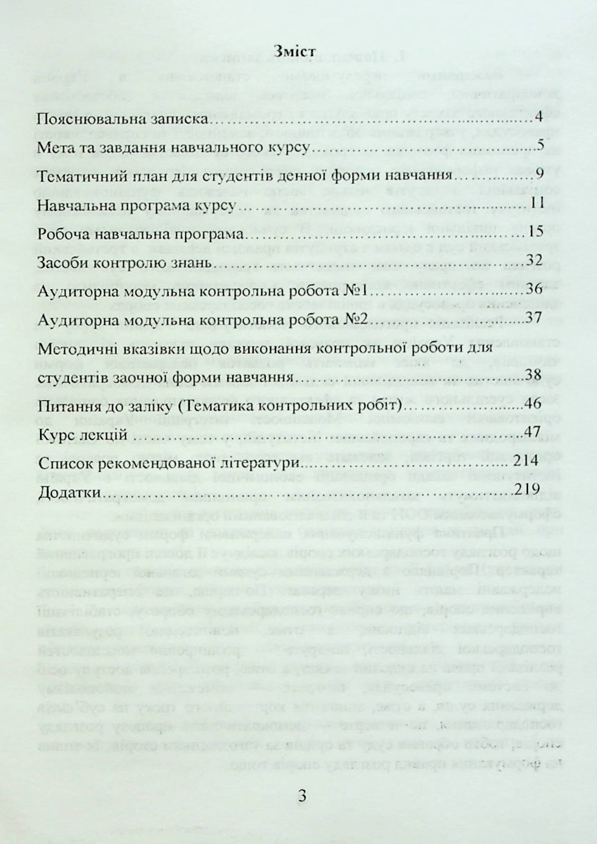 Третейське судочинство — фото 2