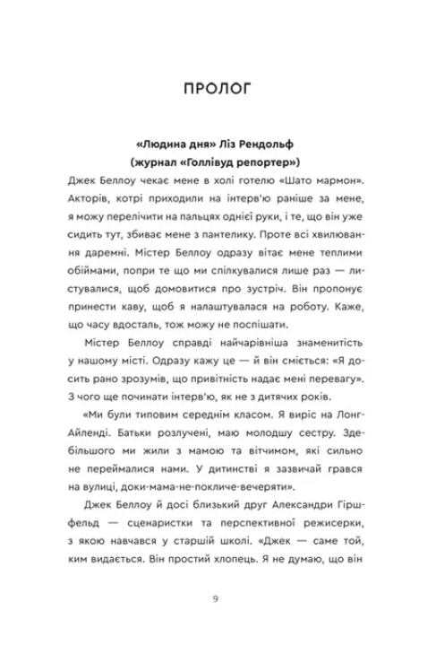 З любов'ю, я — фото 2