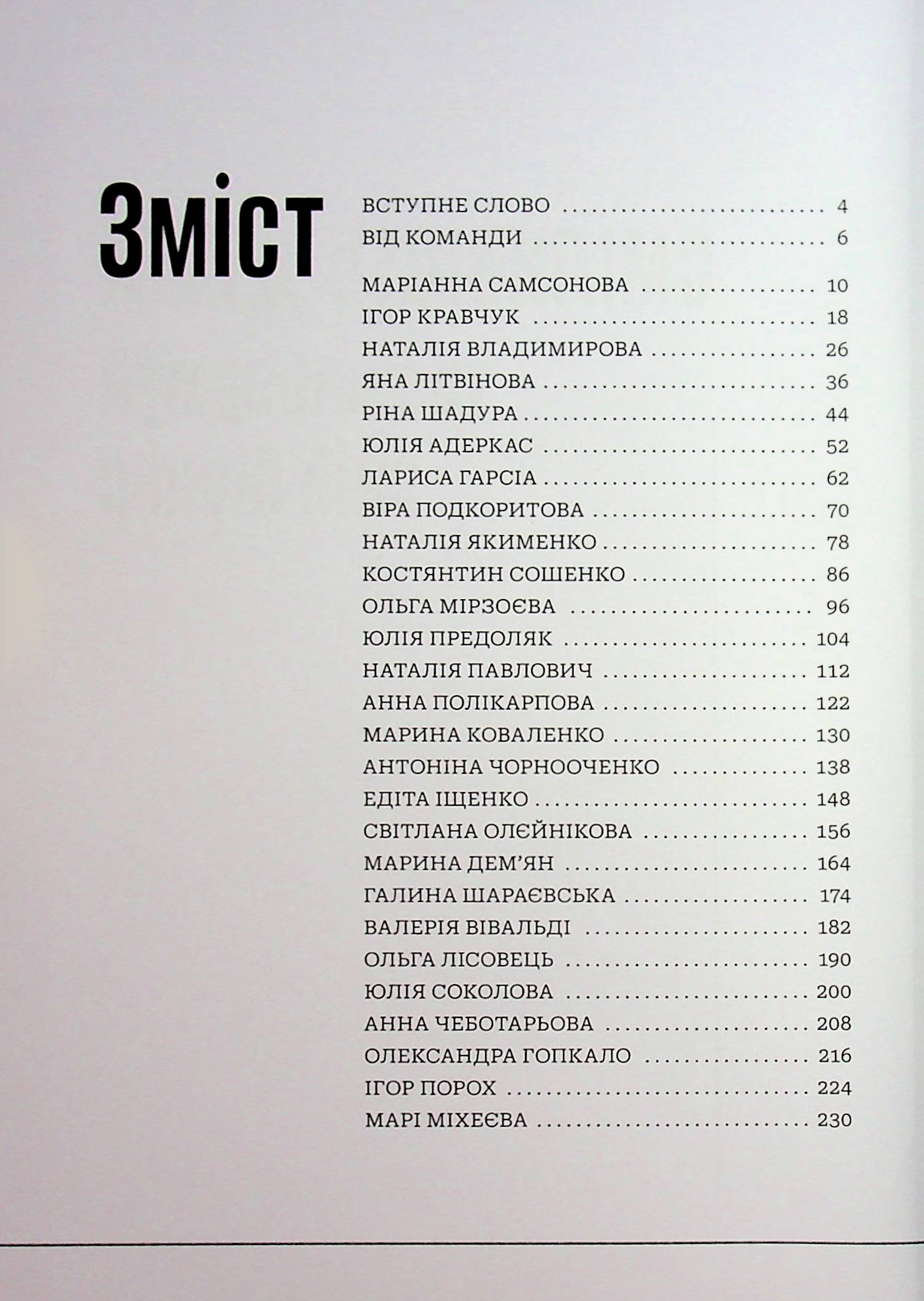 Сміливість діяти: трансформуй свій бізнес — фото 7