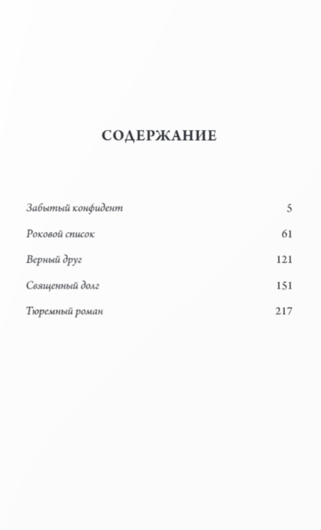 Эпоха дилетантов — фото 3