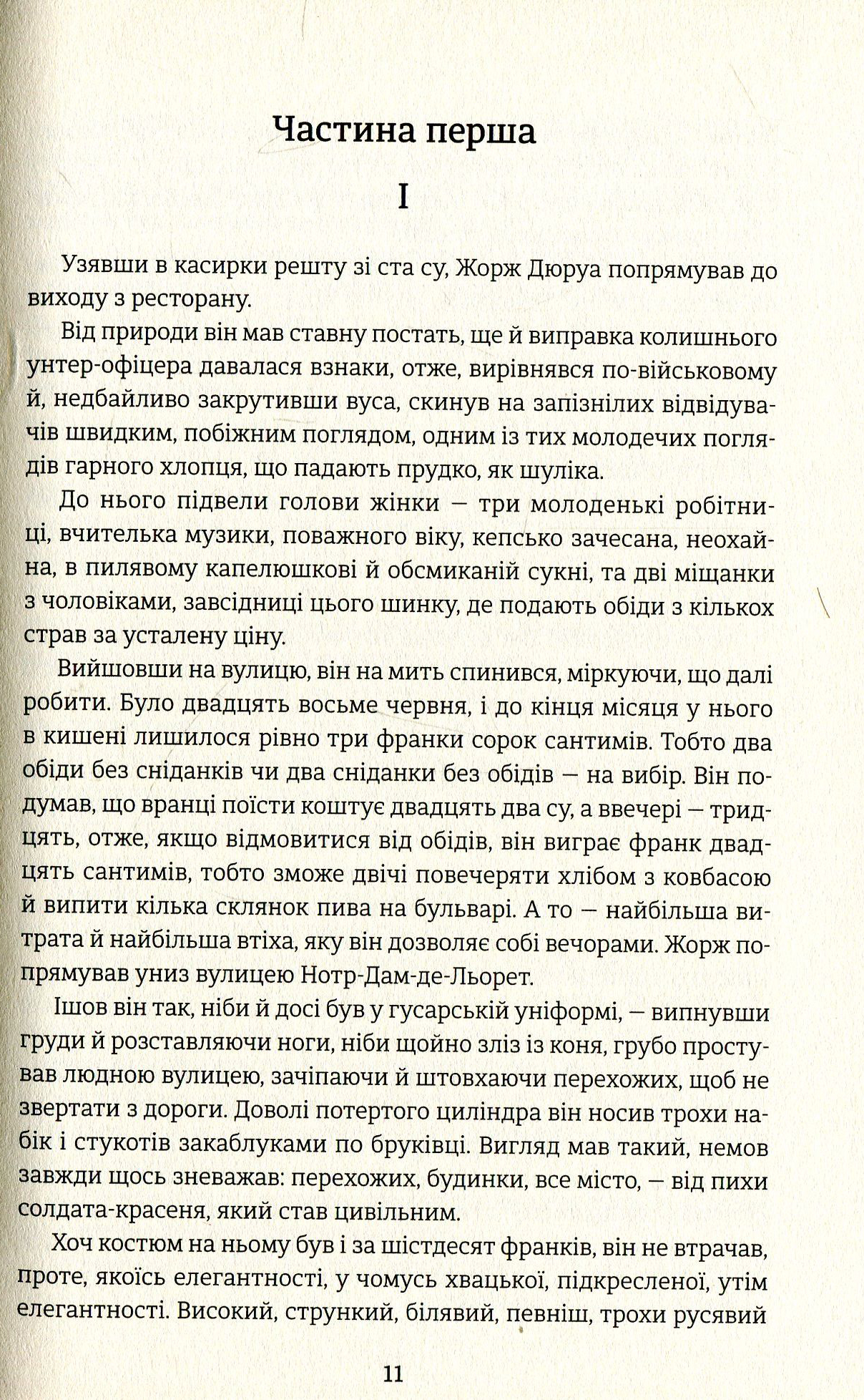 Любий друг — фото 5