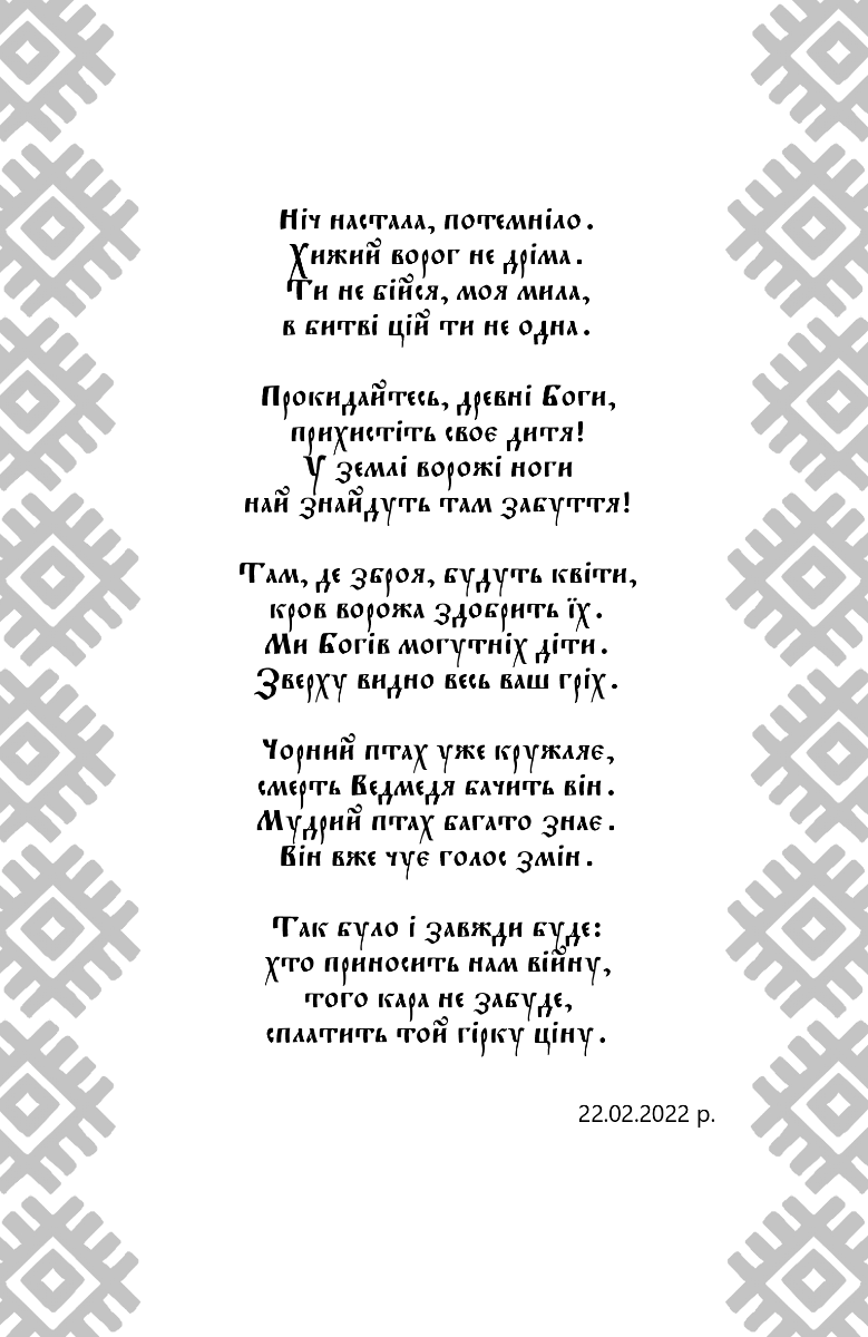 Місце сили — фото 3
