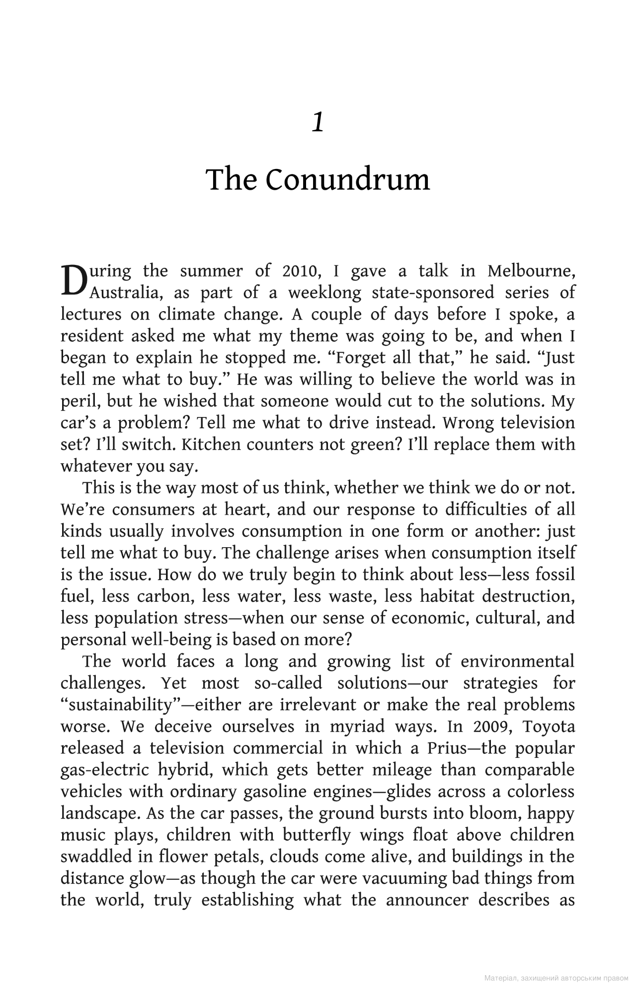 [object Object] «The Conundrum. How Trying to Save the Planet is Making Our Climate Problems Worse», автор Дэвид Оуэн - фото №2 - миниатюра