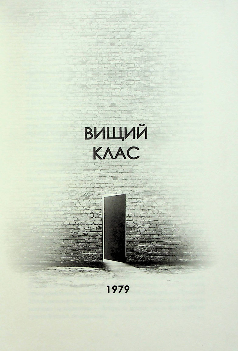 Дім на Збіччі — фото 3