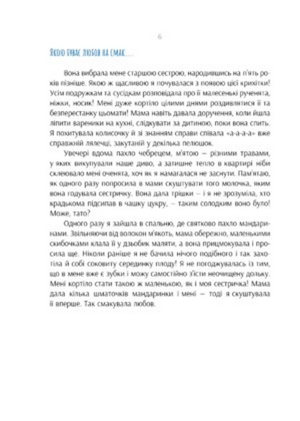 Рената часом пише — фото 2