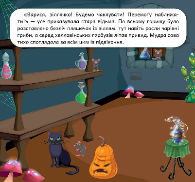 [object Object] «Розвиваймо фантазію. Казковий світ», автор Александра Шипарева - фото №2 - миниатюра