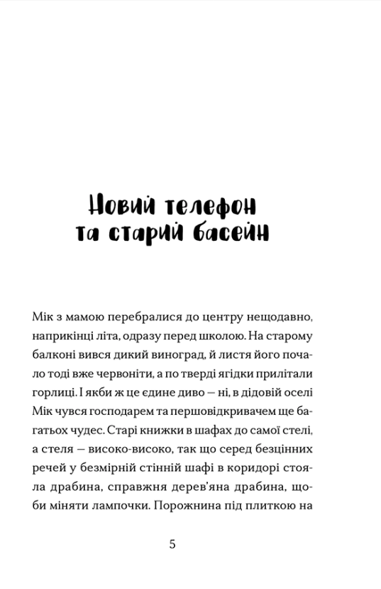 Сніговий тепл — фото 4