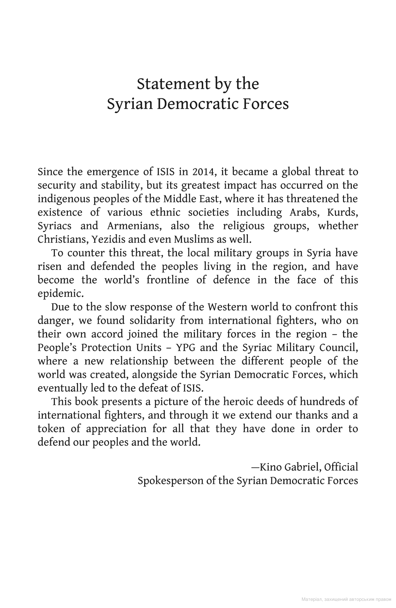 [object Object] «Fighting Evil. The Ordinary Man who went to War Against ISIS», автор Мейсер Гиффорд - фото №2 - миниатюра