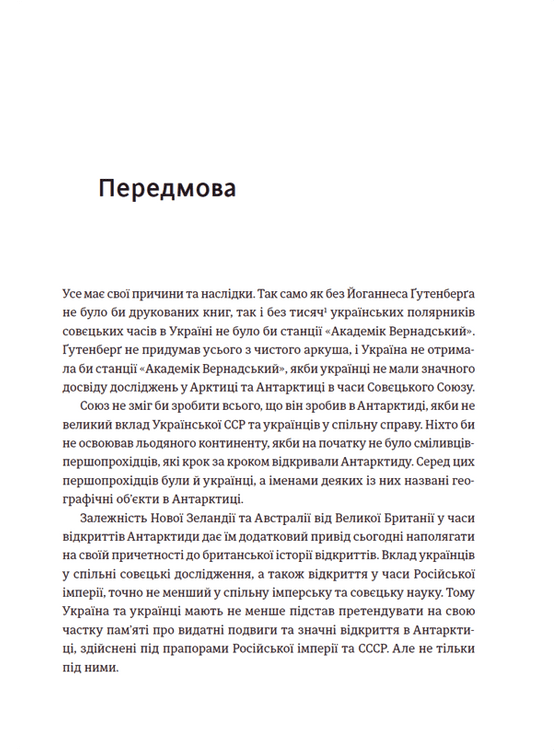 Лінія термінатора — фото 2