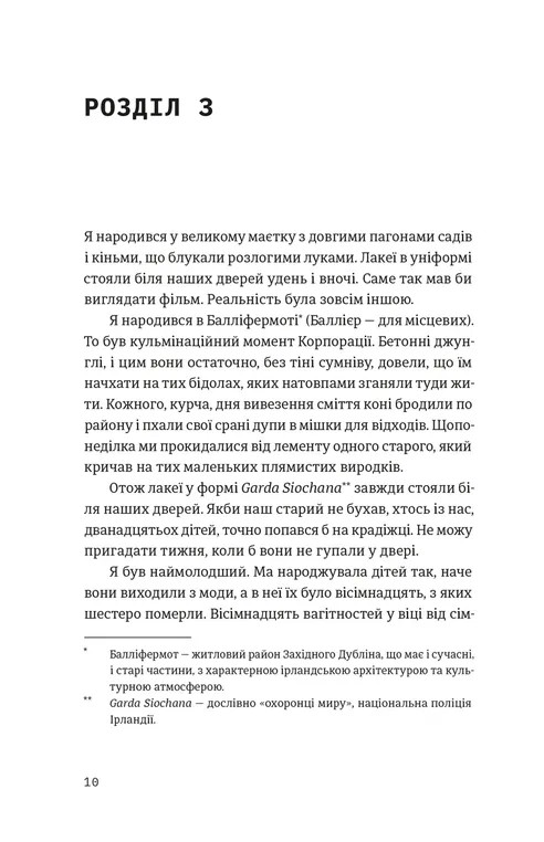 Шалено закохані — фото 2
