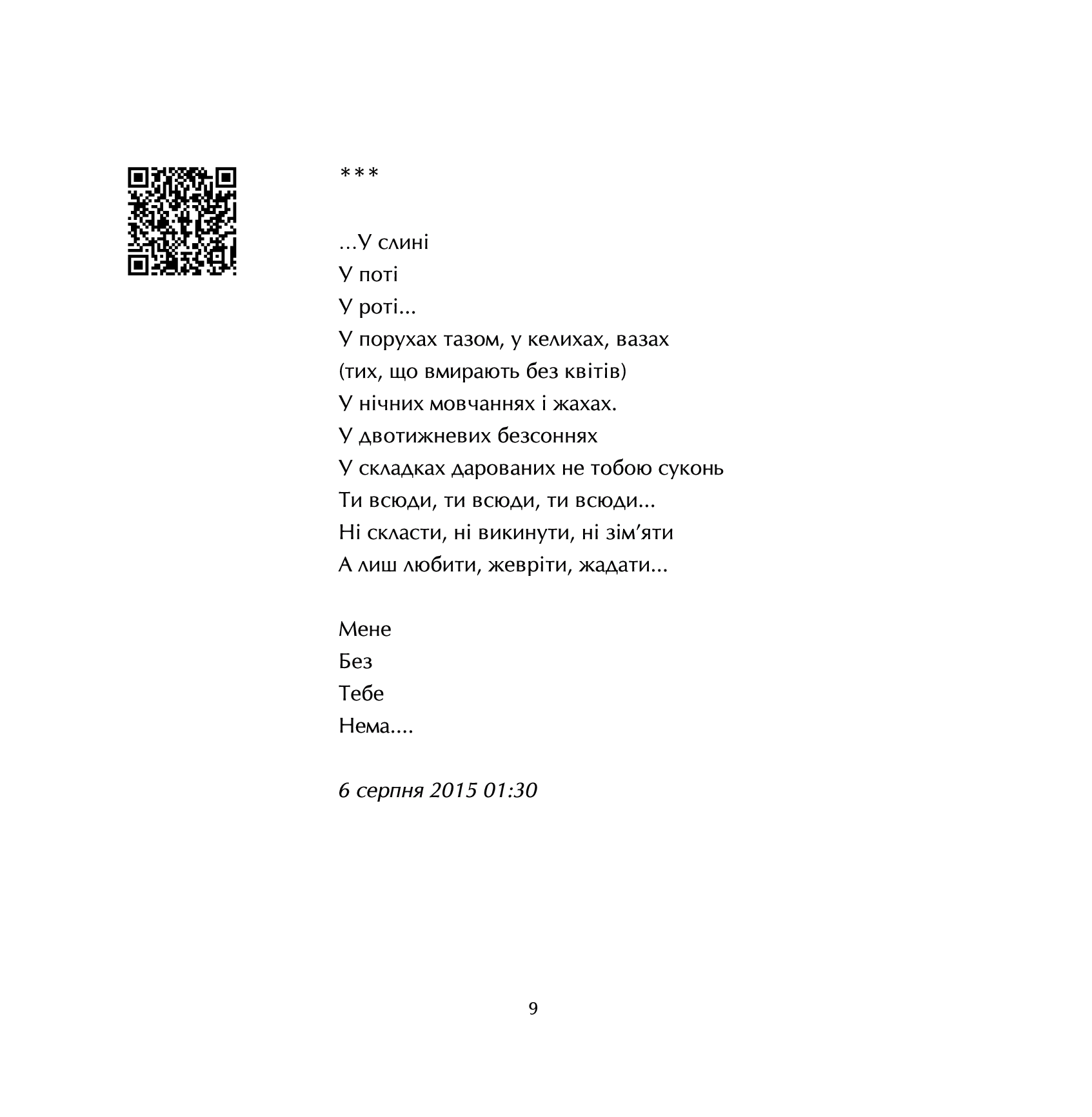 Відьма Світла — фото 2