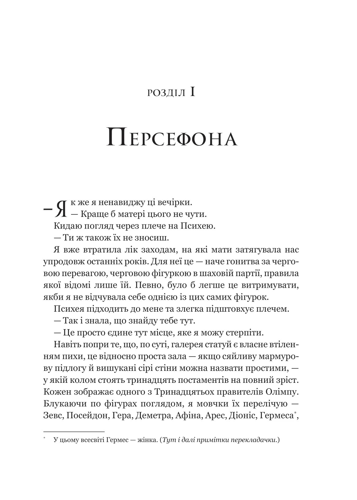 Неонові боги — фото 7