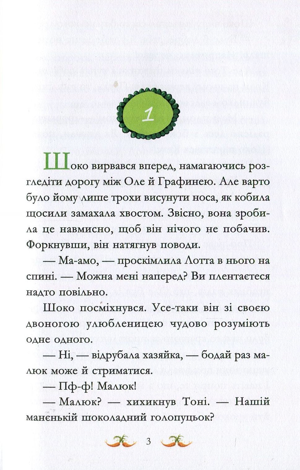 Невже це любов? — фото 7