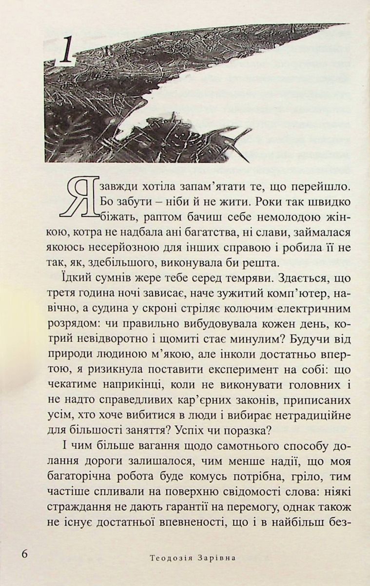 Вербовая дощечка — фото 3