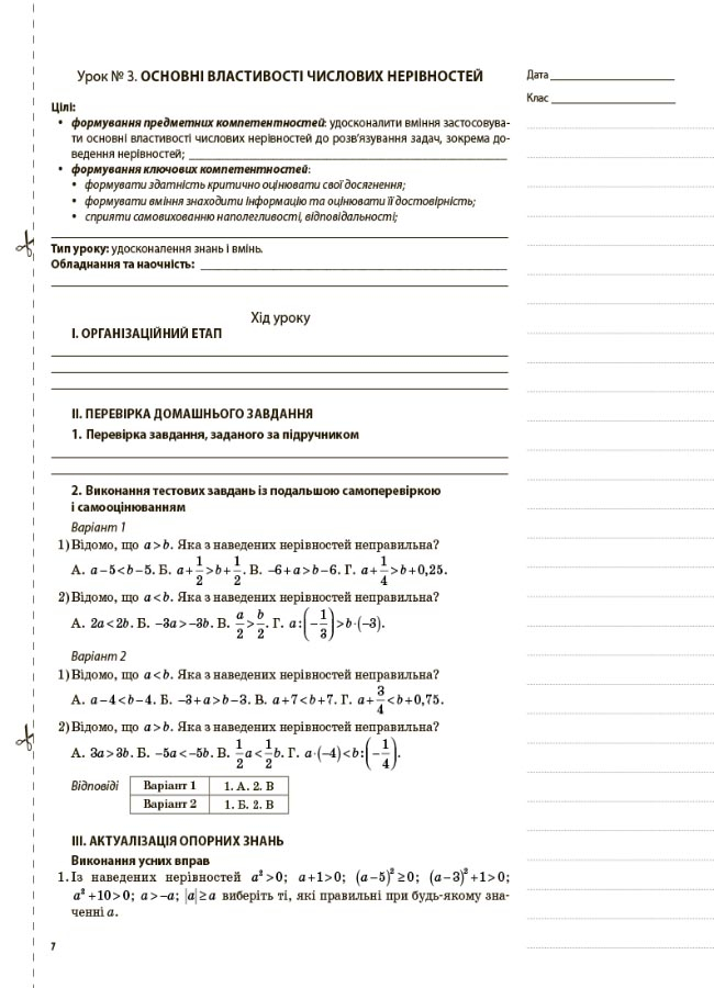 Алгебра. 9 клас — фото 2