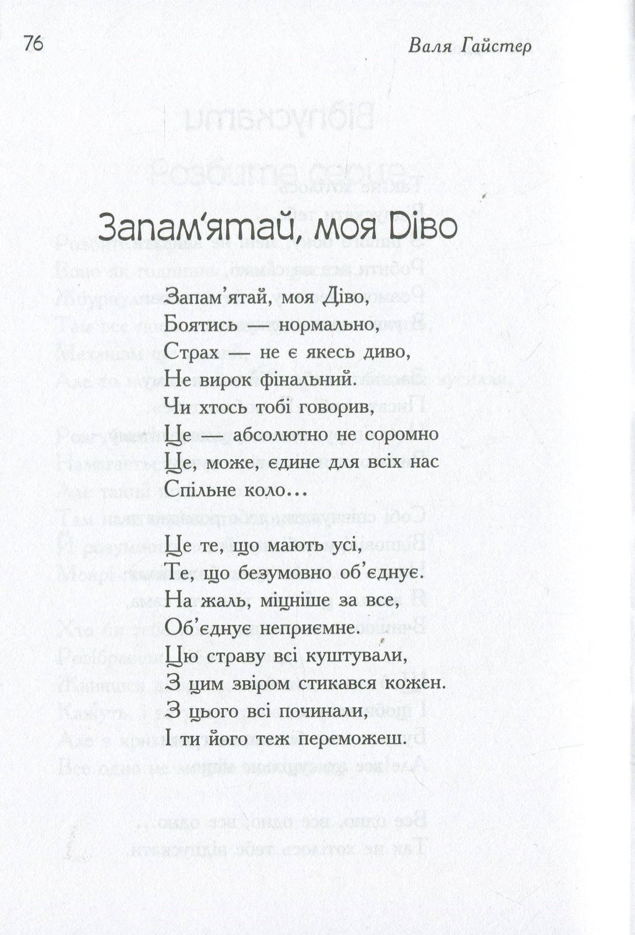 На кордоні — фото 8