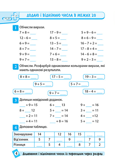 Математика. 2 клас — фото 2