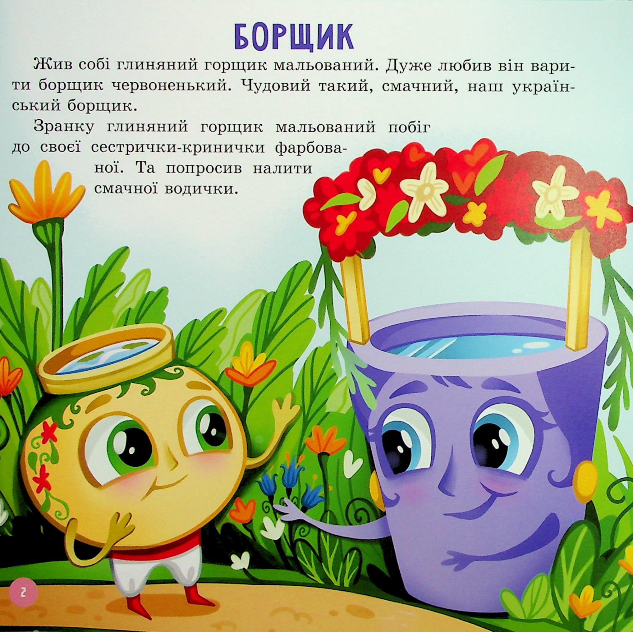 Був собі маленький… — фото 3