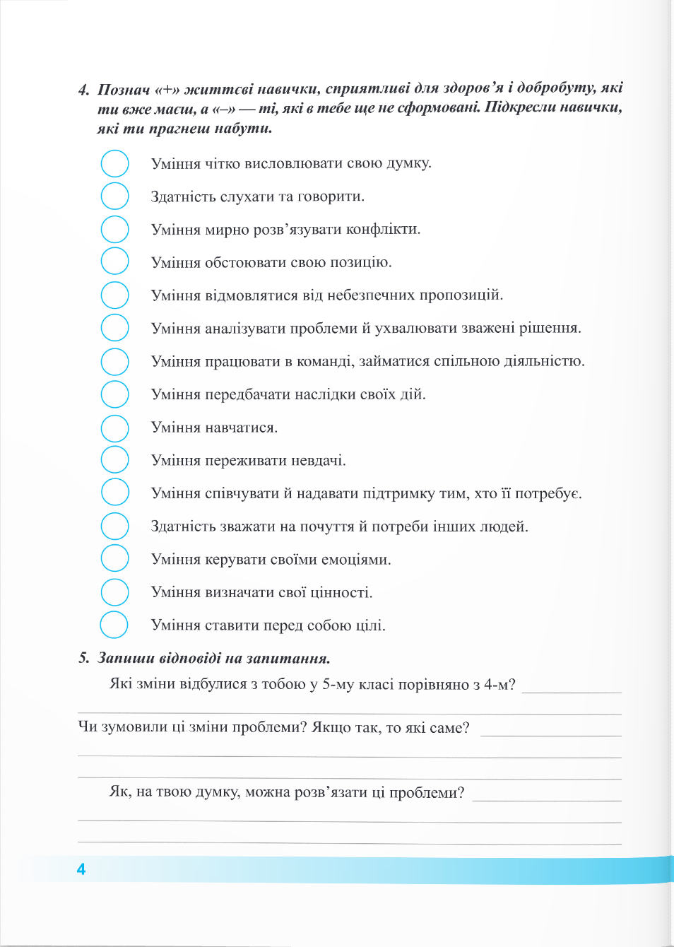[object Object] «Здоров’я, безпека та добробут. Робочий зошит. 5 клас», авторів Лариса Мечник, Ірина Жаркова - фото №3 - мініатюра
