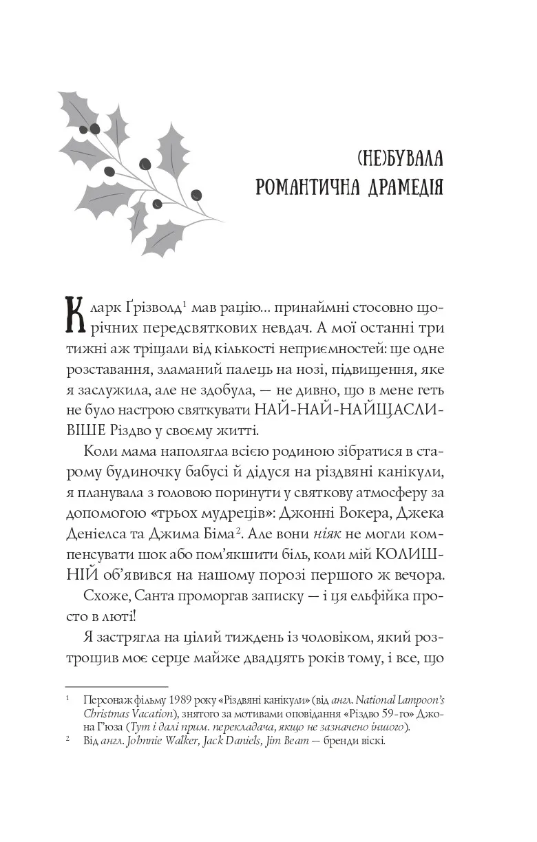 Халепа перед Різдвом — фото 3
