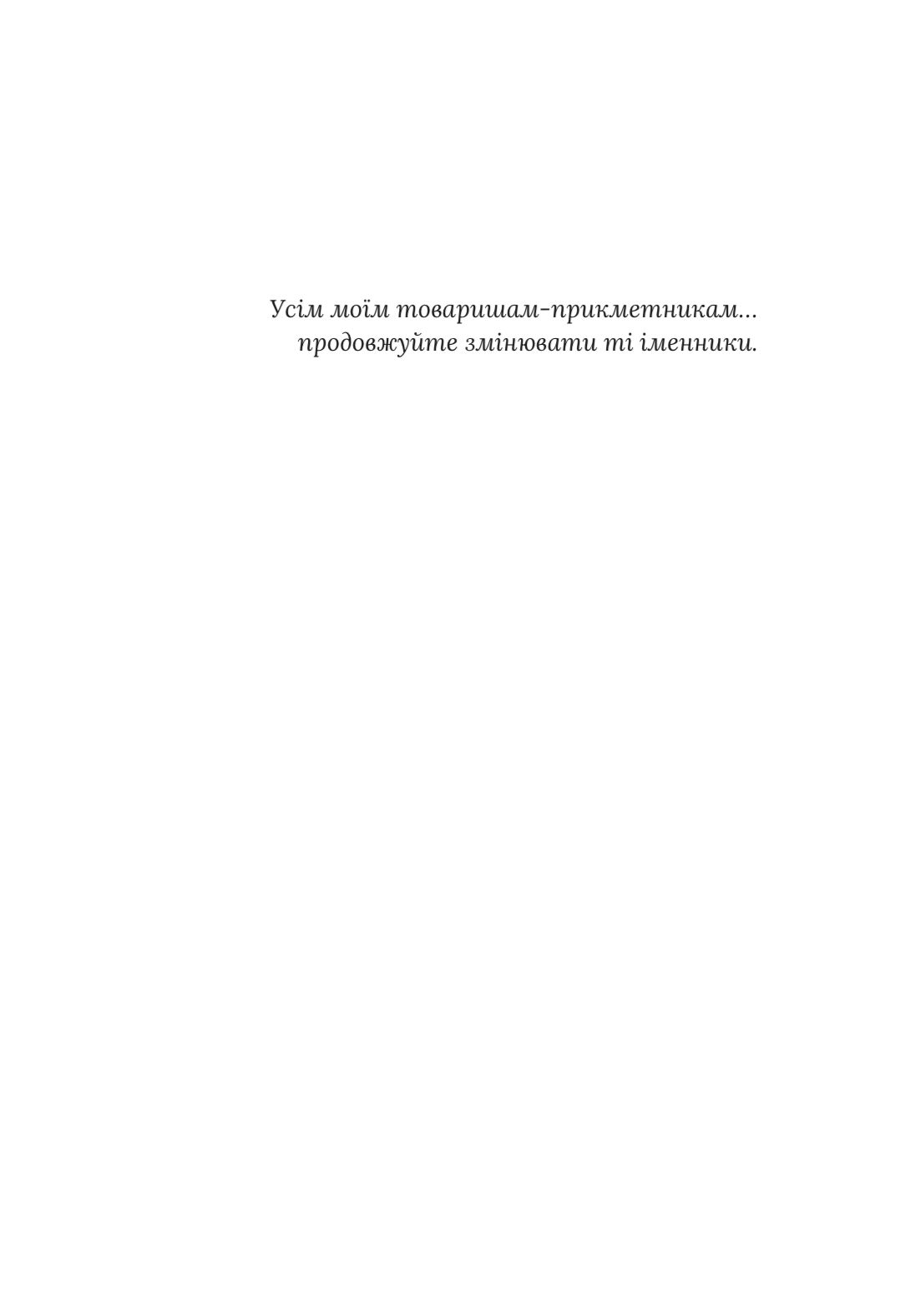 Умови заповіту — фото 4