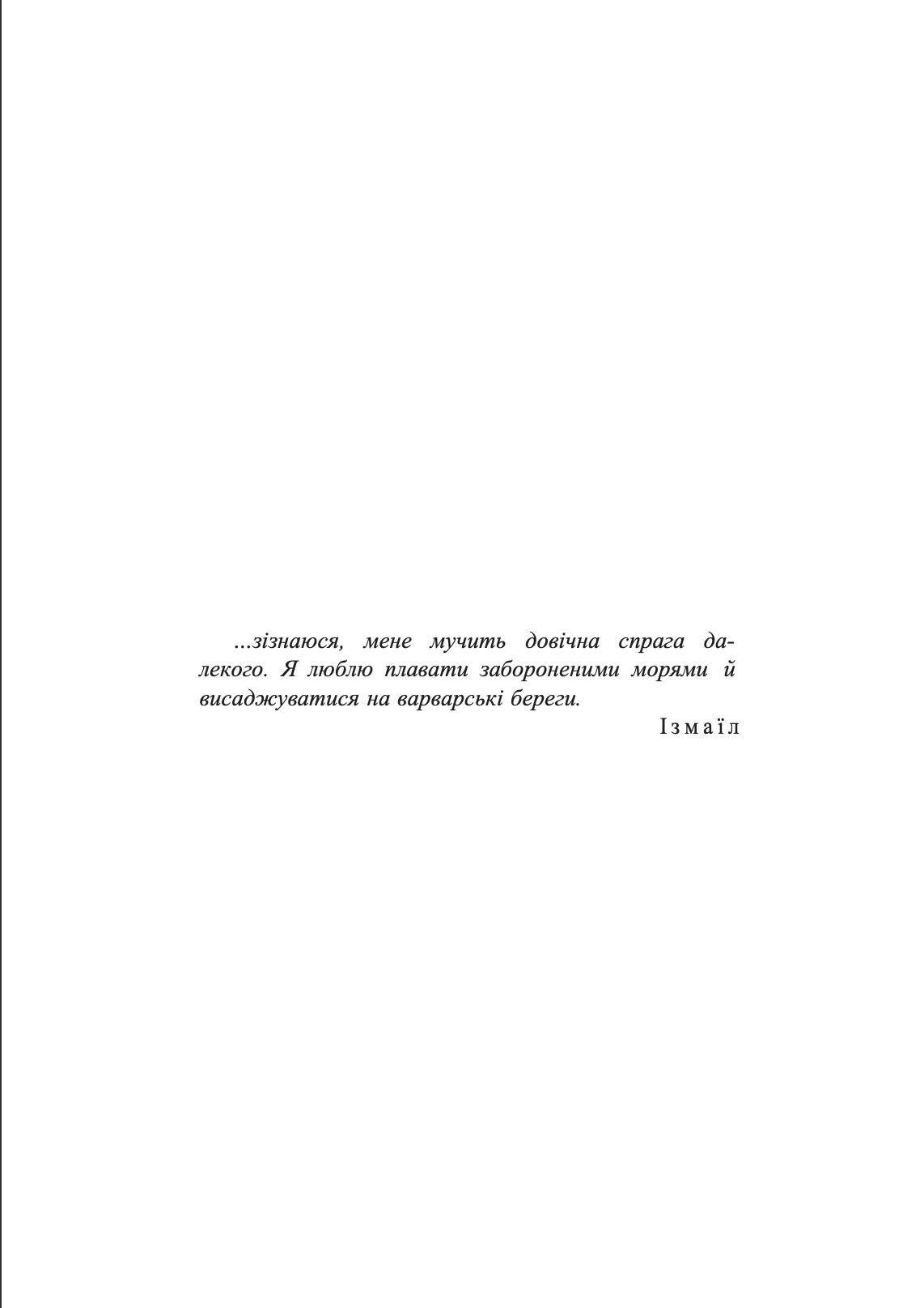 Ми Легіон (Ми Боб). Книга 1 — фото 5