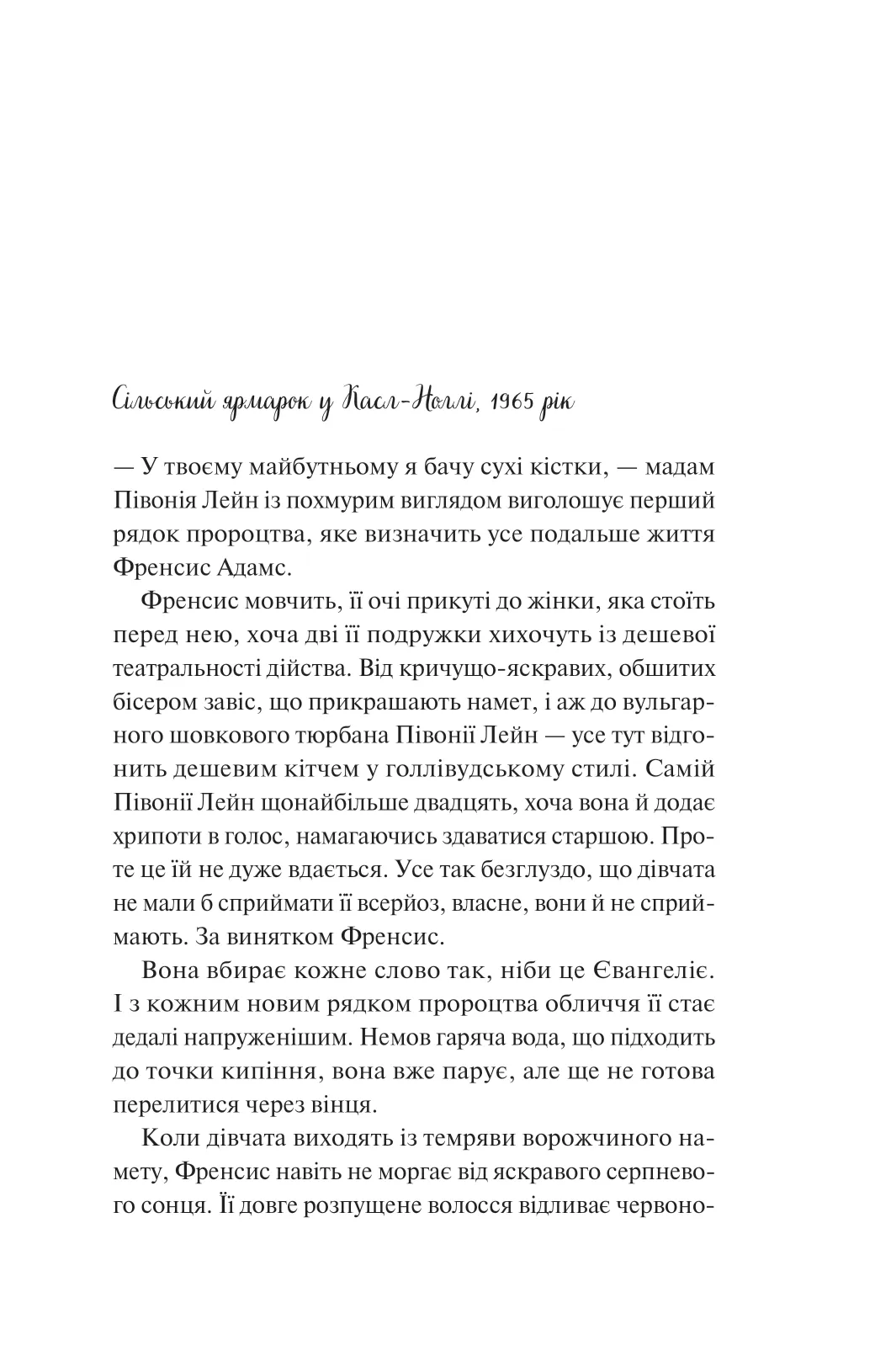 Як розкрити власне вбивство — фото 7