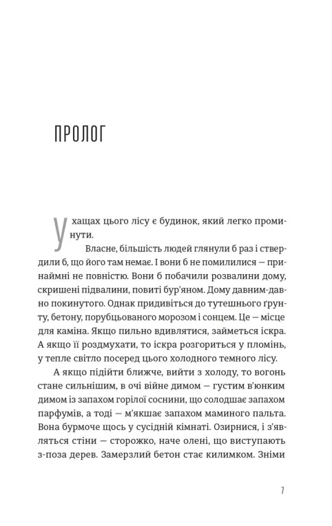 Будинок у соснах — фото 2