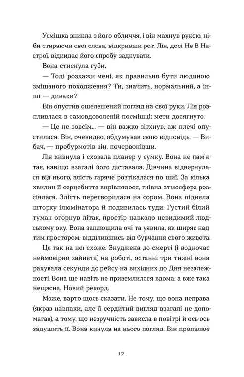Дякую, що поділилася — фото 2