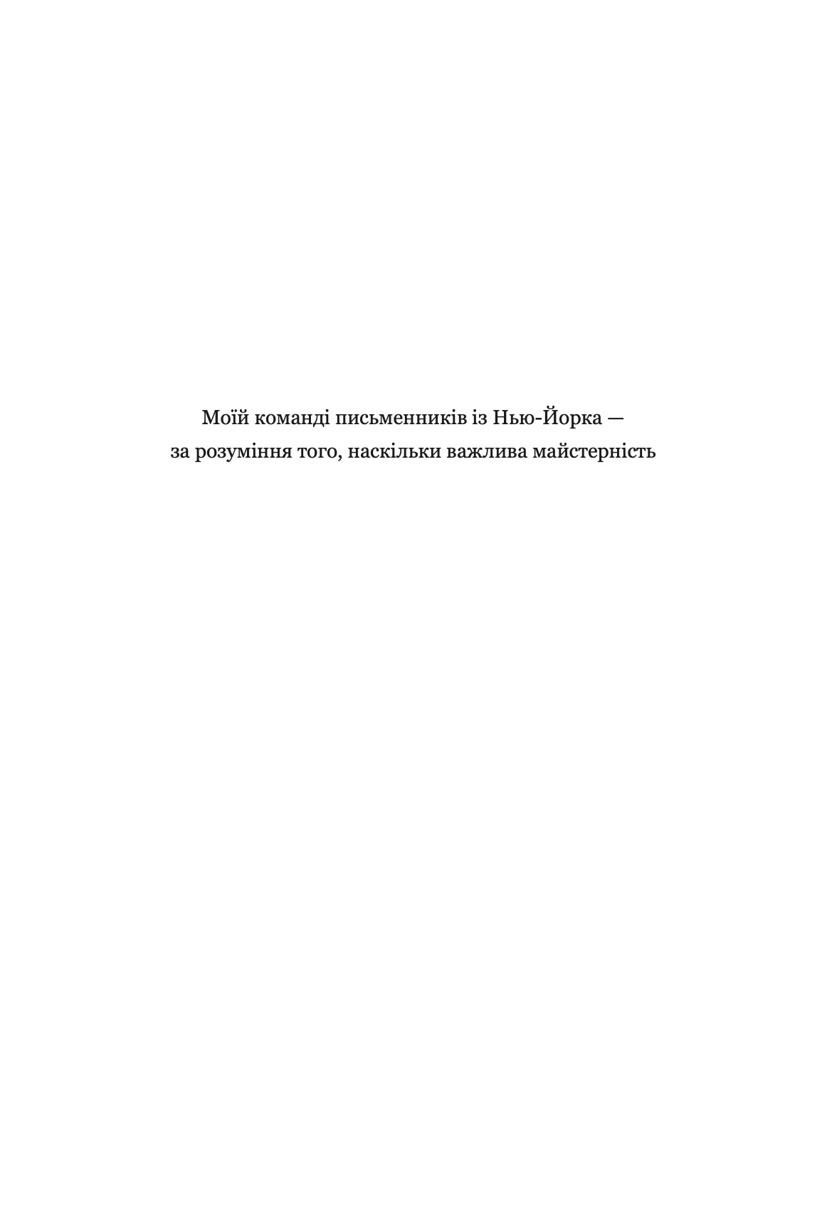 Левіафан. Книга 1 — фото 2