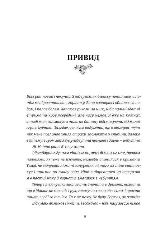 Таємниця Скруджа — фото 2