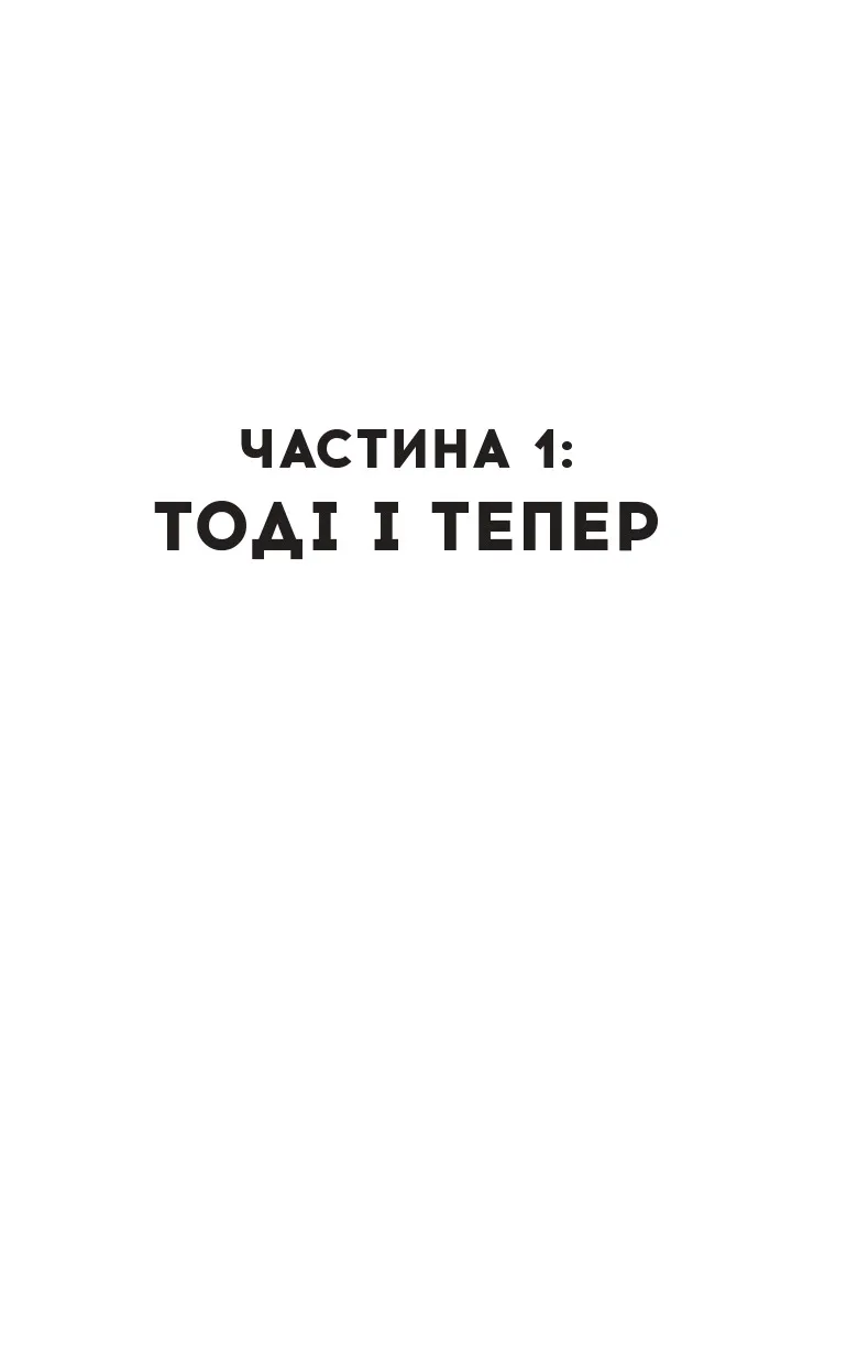 У цей час наступного літа — фото 3