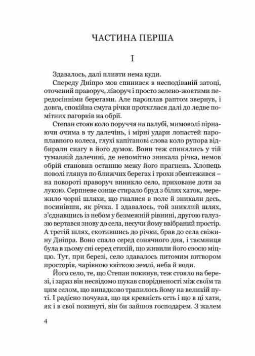 Місто — фото 2