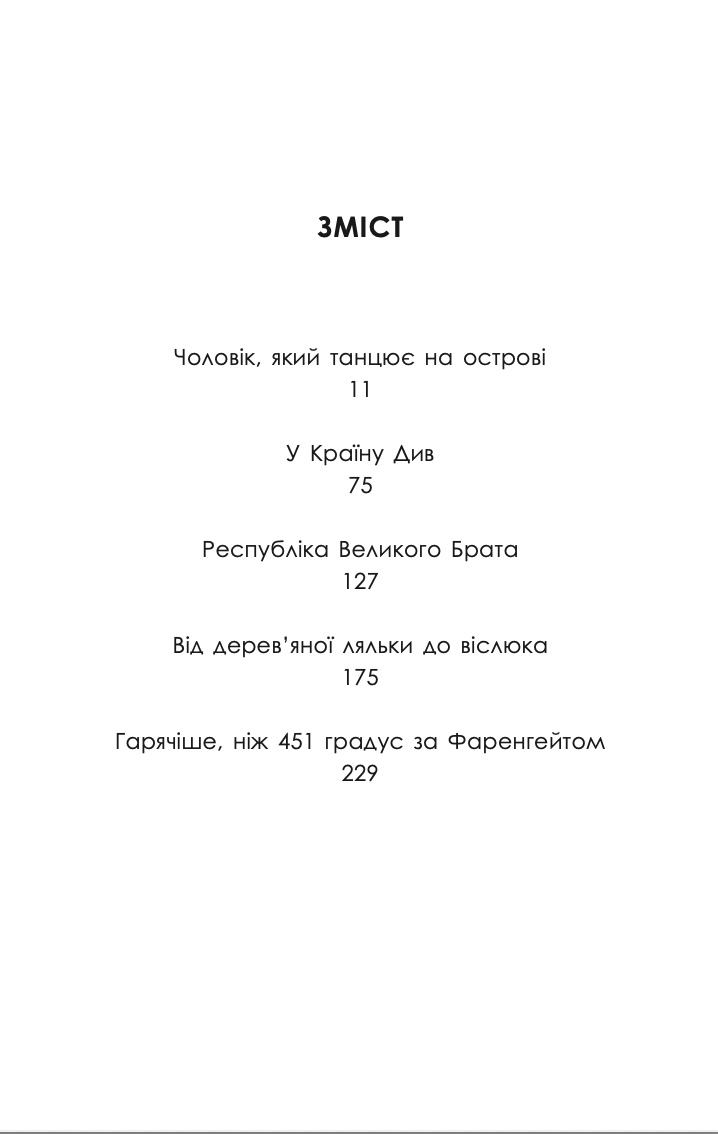 Бібліотека Цензора — фото 2