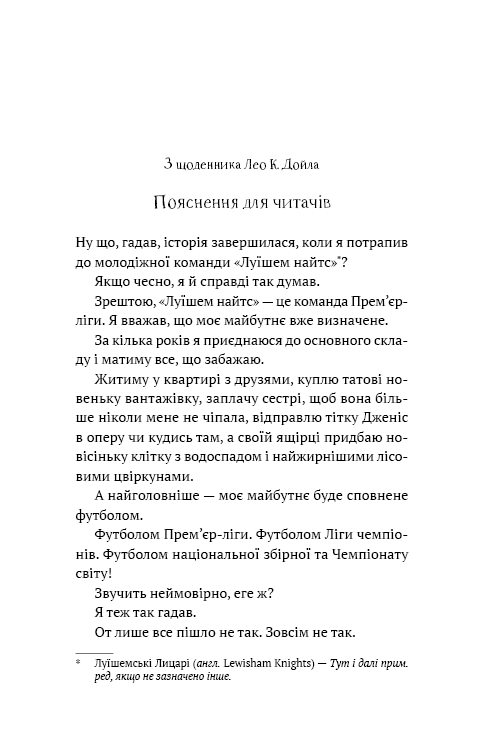 Академія. Книга 2. Подорож триває — фото 3