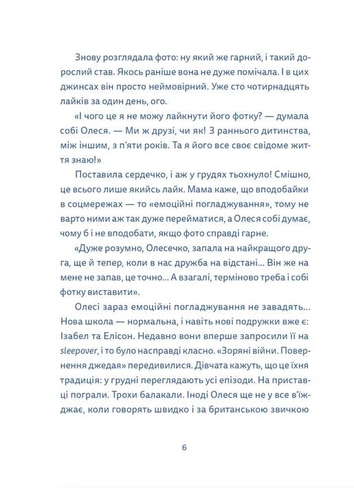 Кутя-челендж та інші різдвяні оповідання — фото 7