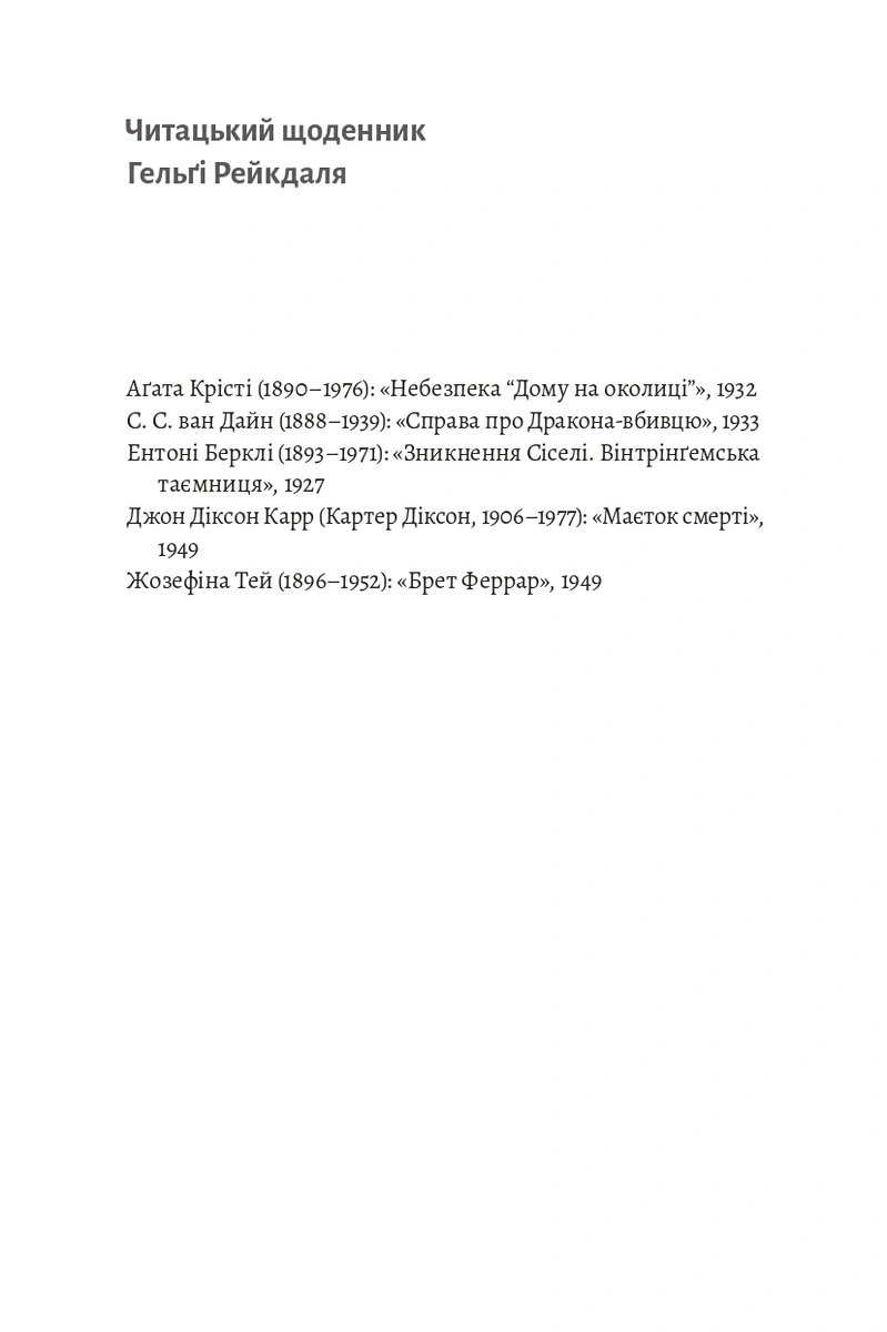 Білий спокій — фото 2