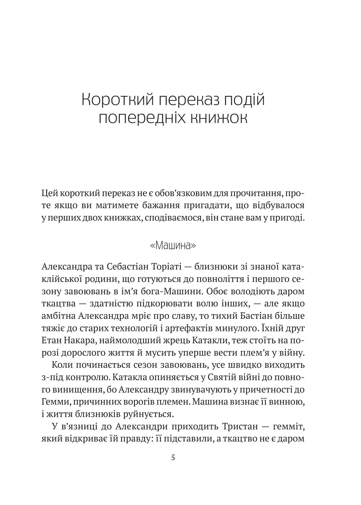 Серцевир — фото 3
