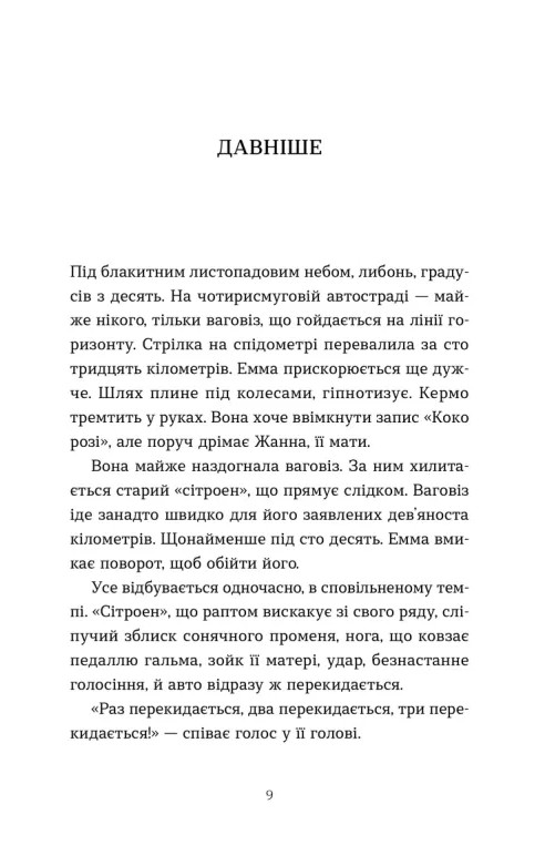 Емма — фото 2