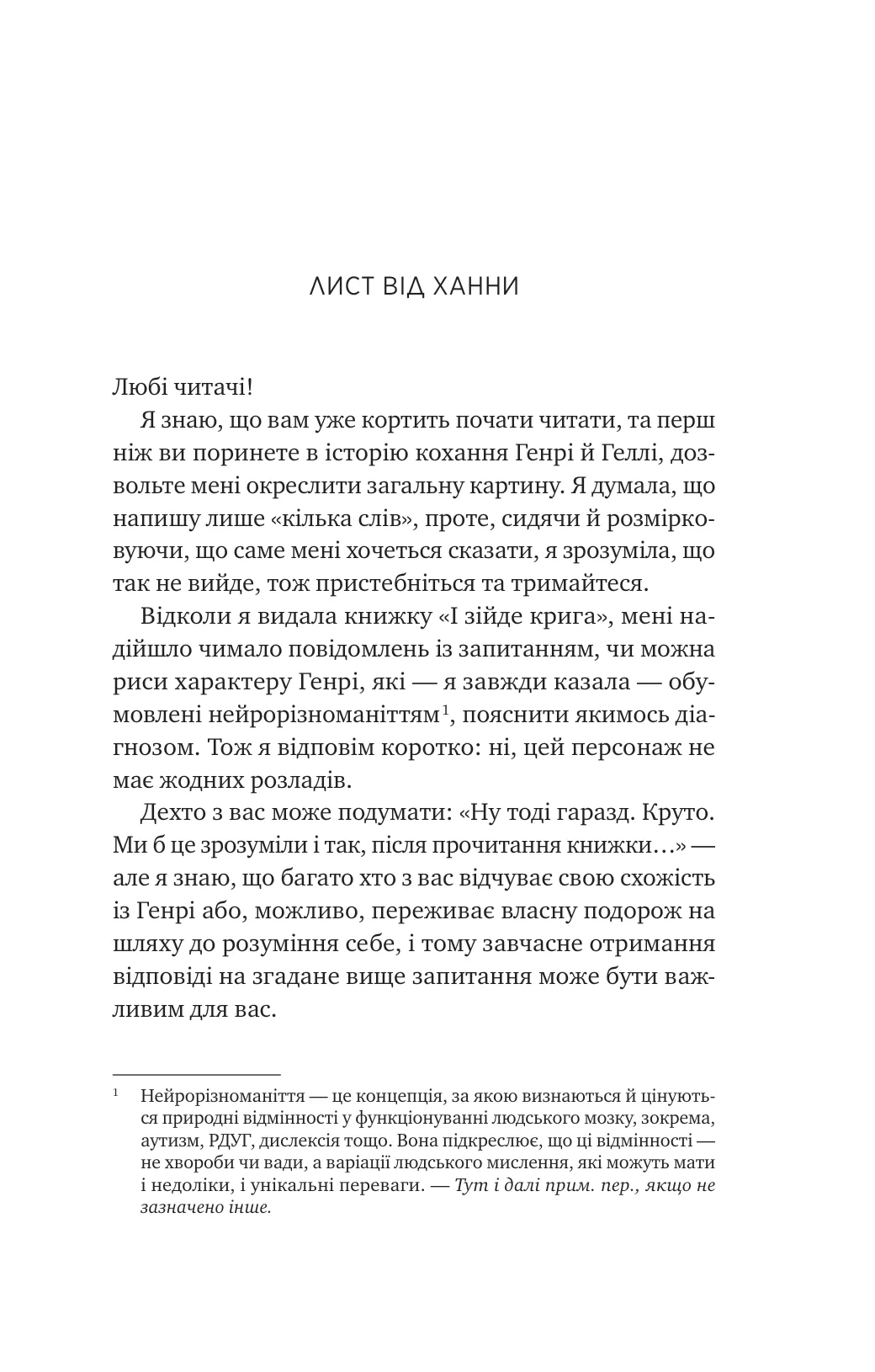 І забринить мрія — фото 5