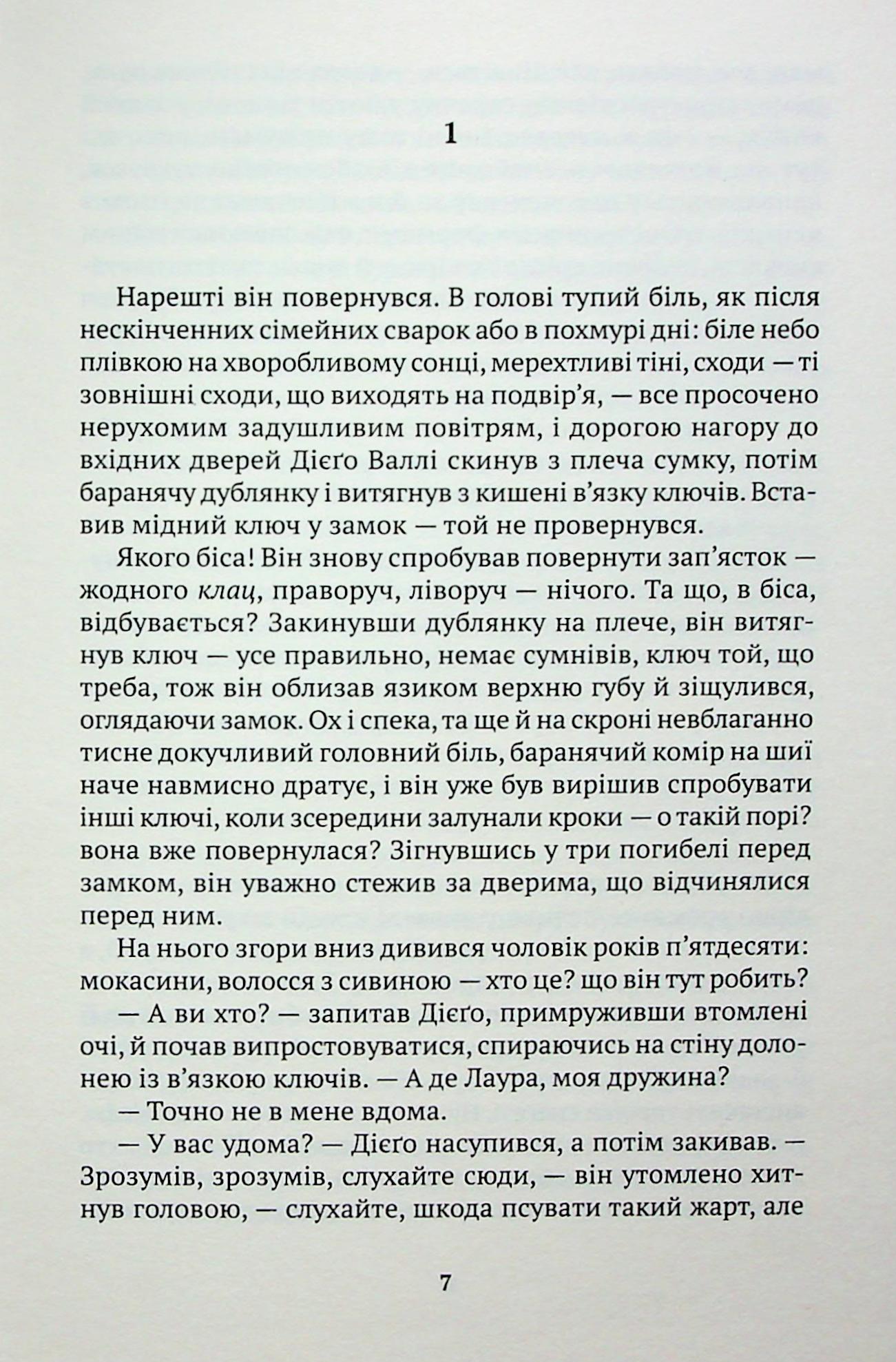 Батько — фото 3