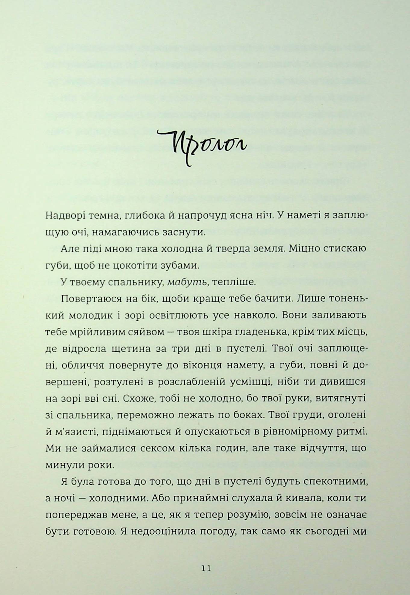 Хтива Даяна. Книга 1 — фото 7