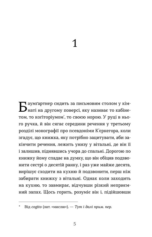 Баумґартнер — фото 2