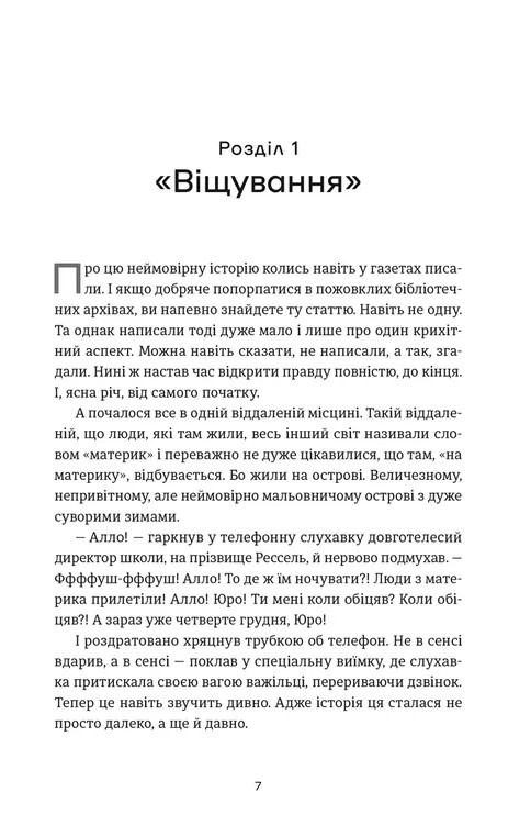 Книга Еміля — фото 2