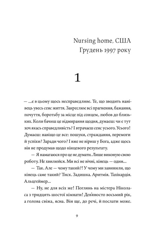 Прилетіла ластівочка — фото 2