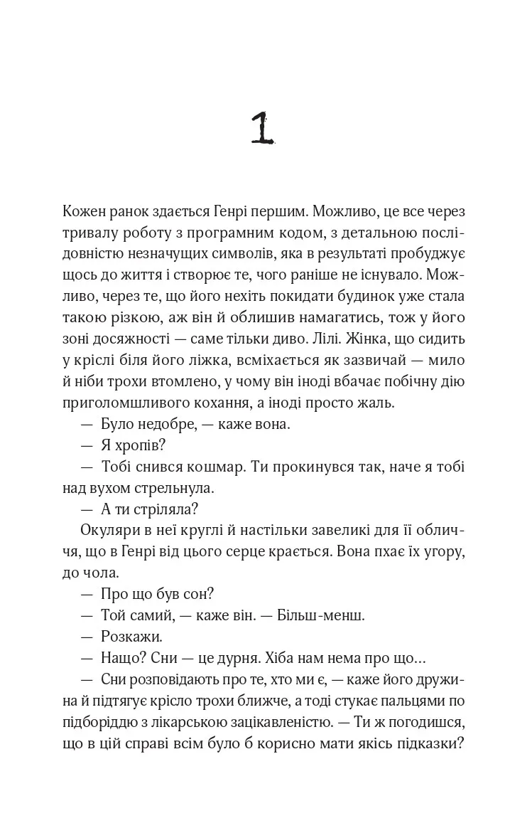 В1ЛЬЯМ — фото 3