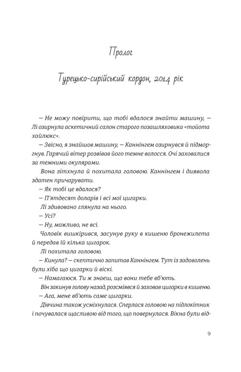 Разом до Різдва — фото 2